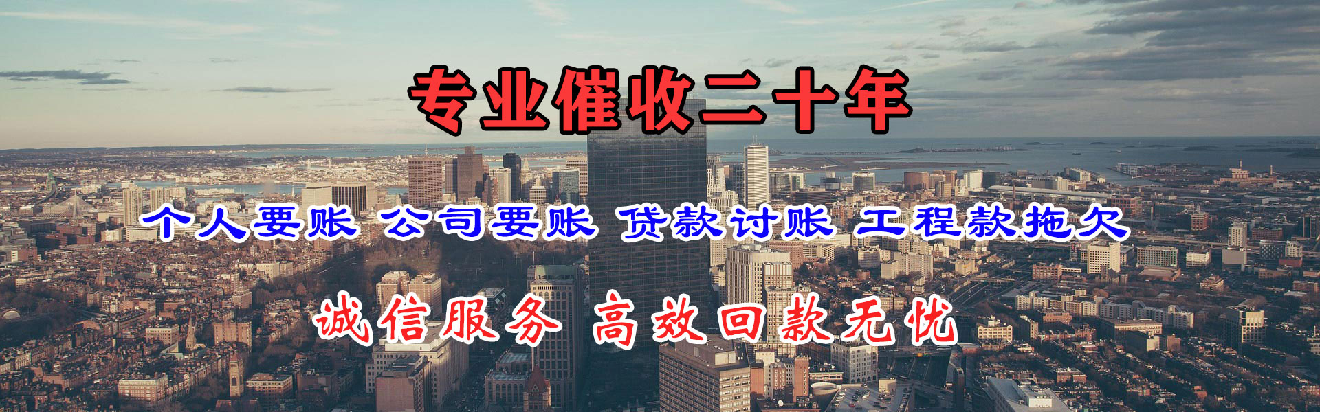 高港收账公司