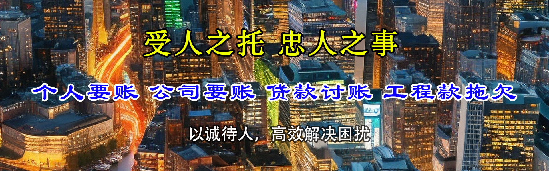 高港追钱公司